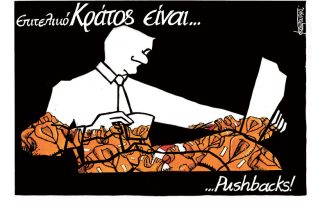 Σκίτσο της Εφ.Συν. [Μ.Κουντούρης 15.06.2022]