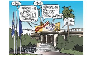Σκίτσο της Εφ.Συν. [Π.Ζερβός 06.06.2022]