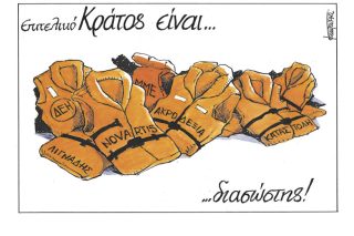 Σκίτσο της Εφ.Συν. [Μ.Κουντούρης 22.06.2022]