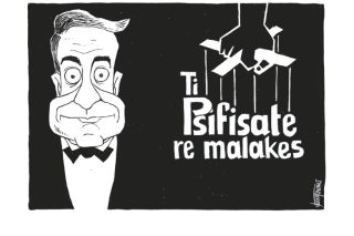 Σκίτσο της Εφ.Συν. [Μ.Κουντούρης 07.06.2022]