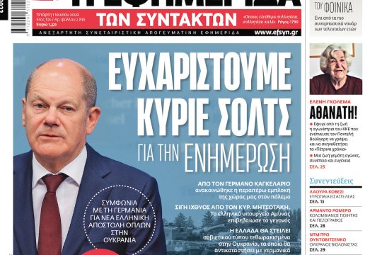 ΕΦΣΥΝ-2022-06-01