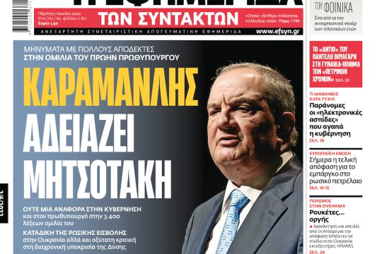 ΕΦΣΥΝ-2022-06-02