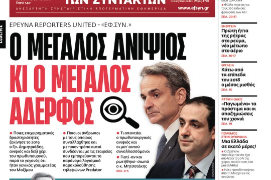 ΕΦΣΥΝ-2022-06-03