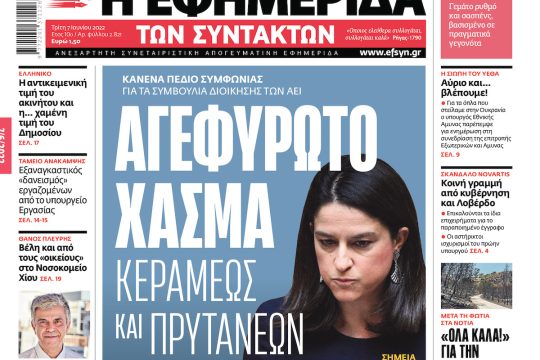 ΕΦΣΥΝ-2022-06-07