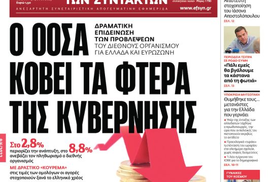 ΕΦΣΥΝ-2022-06-09