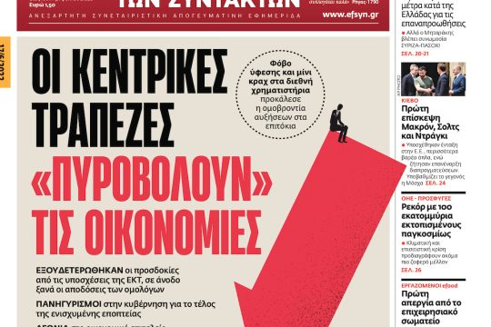 ΕΦΣΥΝ-2022-06-17