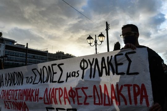 Γλωσσικό σεξισμό στο ν/σ του υπ. Παιδείας καταγγέλλει το Δίκτυο των Επιτροπών Ισότητας των Φύλων στα ΑΕΙ