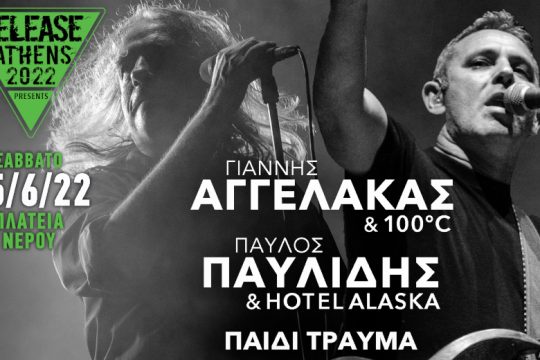 Release Athens 2022: Γιάννης Αγγελάκας, Παύλος Παυλίδης, Παιδί Τραύμα