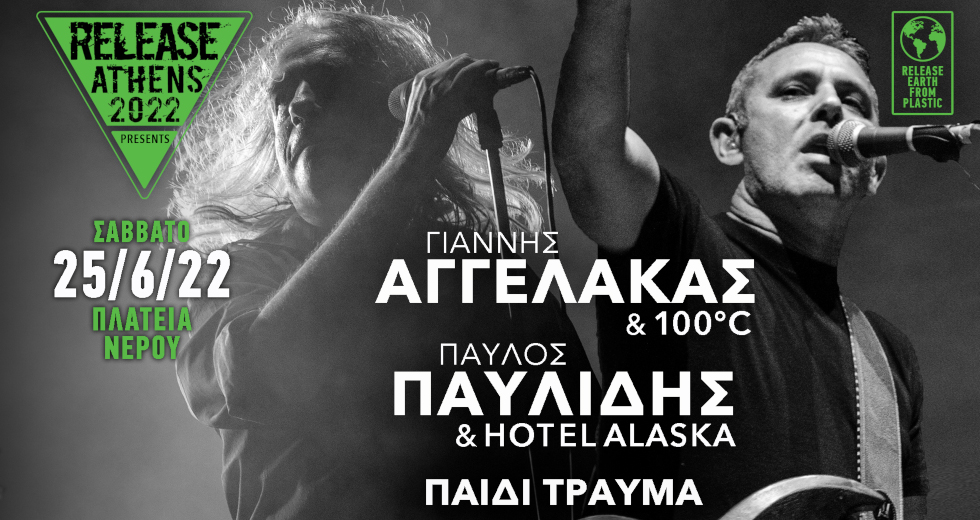 Release Athens 2022: Γιάννης Αγγελάκας, Παύλος Παυλίδης, Παιδί Τραύμα
