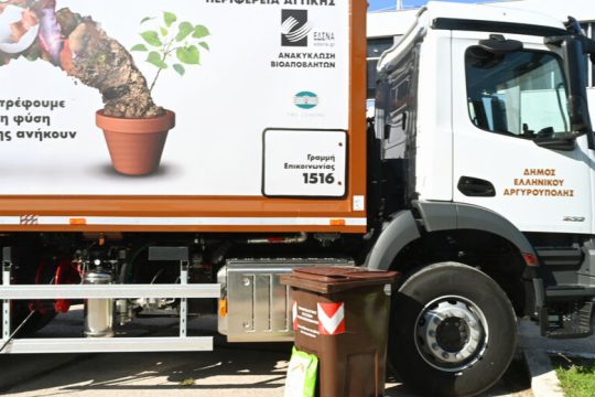 Και με την ανακύκλωση και με την καύση σύμμεικτων!