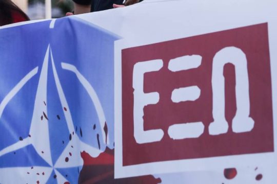 Και ο «Σπάρτακος» στις αντινατοϊκές διαδηλώσεις