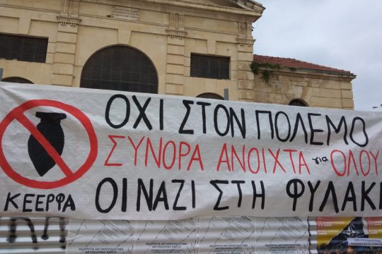 Χανιά: Αντιφασιστικό συλλαλητήριο για τη δίκη της Χρυσής Αυγής