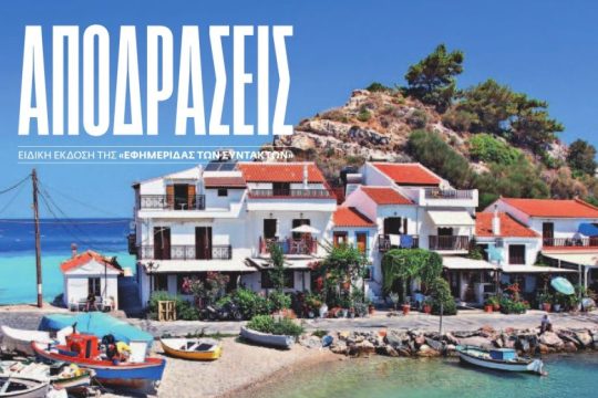 ΕΦΣΥΝ ΑΠΟΔΡΑΣΕΙΣ Ιούνιος 2022