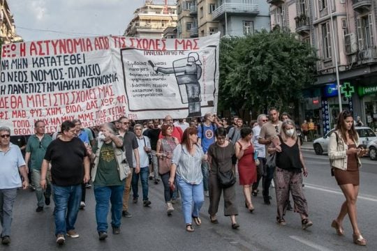 Ελεύθεροι οι δύο φοιτητές για τα επεισόδια στο ΑΠΘ