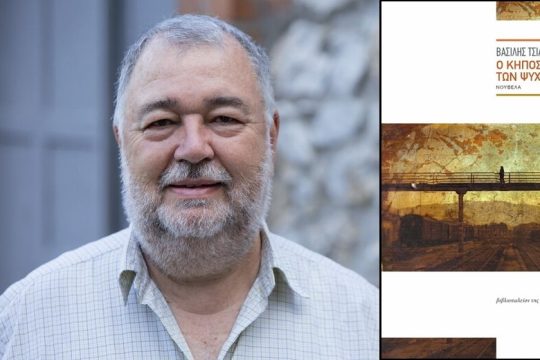 Συμφωνία λυγμών