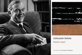 Το «Καμένο χαρτί» του εαυτού και του κόσμου