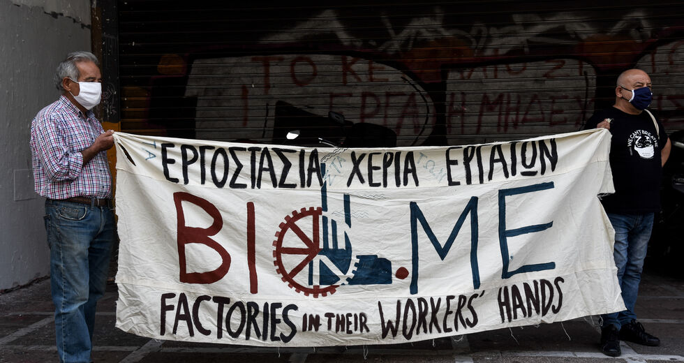 Η ΒΙΟΜΕ γιορτάζει 9 χρόνια αγώνων