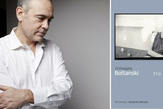 Μεταμοντέρνο υπαρξιακό νουάρ