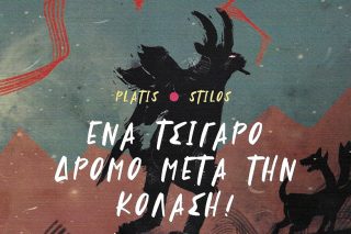 Μια εικόνα, 319 λέξεις