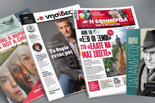 Παγιδευμένη στην αντιμεταναστευτική πολιτική η κυβέρνηση ψάχνει τώρα εργατικά χέρια