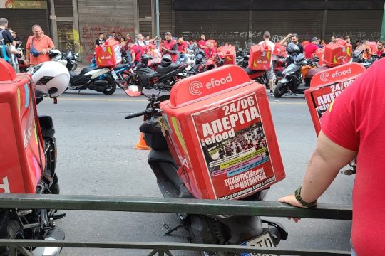 Δυναμική και μαζική η κινητοποίηση των εργαζομένων στην efood