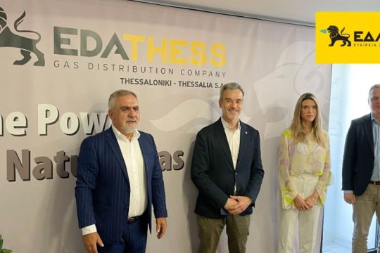 ΕΔΑ ΘΕΣΣ και Δήμος Θεσσαλονίκης για την Παγκόσμια Ημέρα Περιβάλλοντος