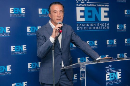 Ε.ΕΝ.Ε – Εκλογή νέου Προέδρου και ΔΣ