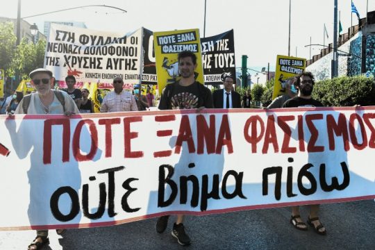 Το αντιφασιστικό μπλόκο ματαίωσε την παρουσία Κασιδιάρη στο Εφετείο