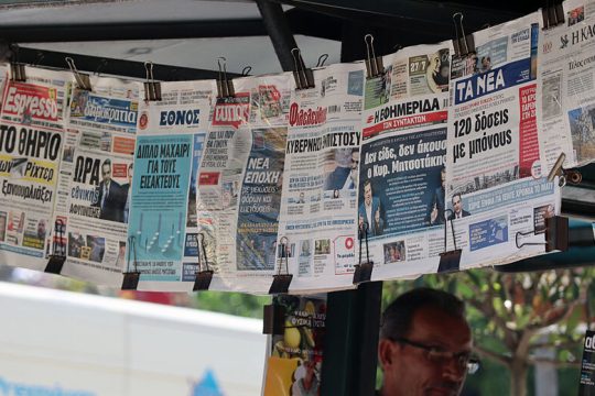 Μηδενικός ΦΠΑ σε Τύπο και βιβλία