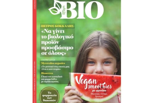 EFSYN BIO Ιούνιος 2022