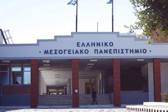 Την απόσυρση του νομοσχεδίου για τα AEI ζητά ο σύλλογος μελών ΔΕΠ του ΕΛΜΕΠΑ
