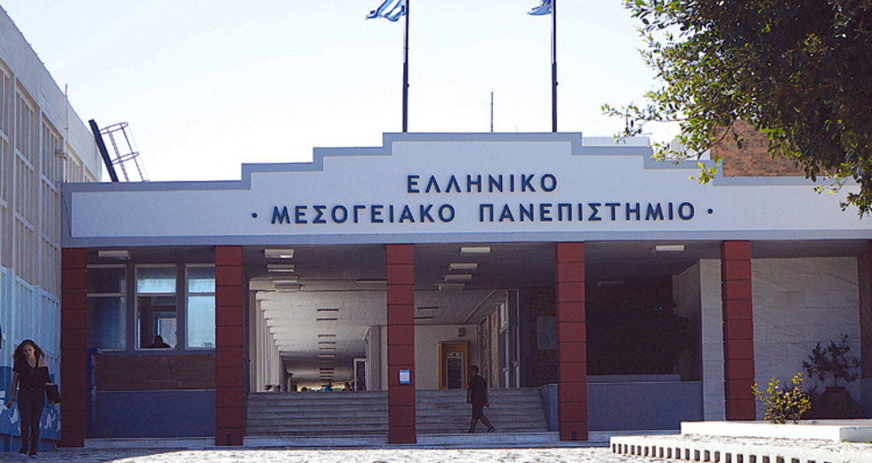 Την απόσυρση του νομοσχεδίου για τα AEI ζητά ο σύλλογος μελών ΔΕΠ του ΕΛΜΕΠΑ