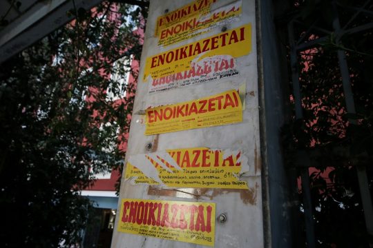 Ανύπαρκτο κοινωνικό αγαθό η στέγη