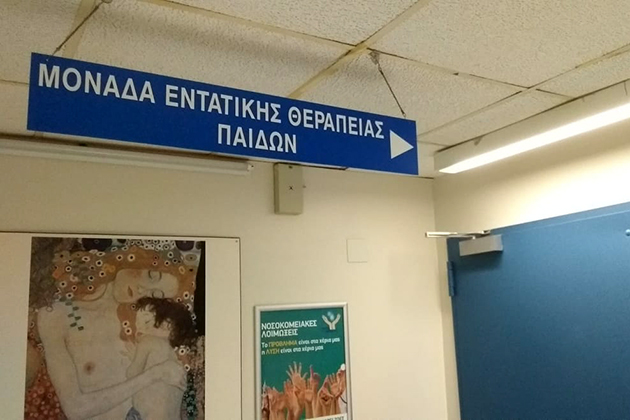 Ηράκλειο: Στη ΜΕΘ Παίδων βρέφος με κορονοϊό