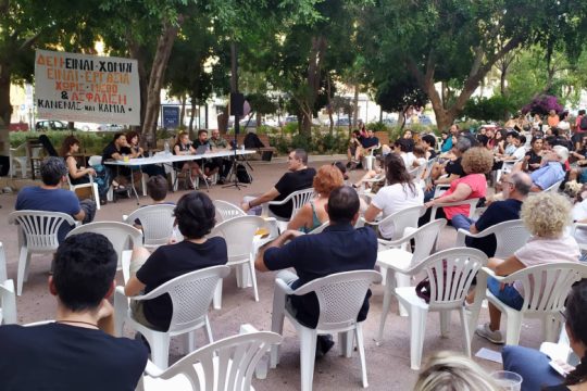 Ηράκλειο: Ενημέρωσαν τους πολίτες για τις συνθήκες «γαλέρας» στην Ερευνα και στα ΑΕΙ