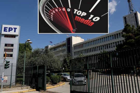 Αυτή η ΕΡΤ ταιριάζει στον Κυριάκο Μητσοτάκη