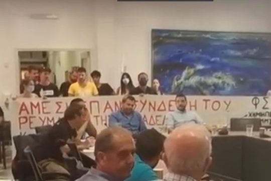 Διαμαρτυρία φοιτητών στο ΔΣ Χανίων για τη φοιτήτρια που της έκοψαν το ρεύμα