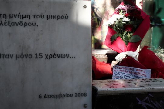 Ο Αλέξης Γρηγορόπουλος θα ήταν 29 ετών σήμερα