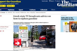 Διεθνής περίγελος η ΕΡΤ με τα δωρεάν μαθήματα κλοπής