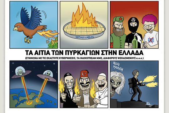 Το λεξικό της κρίσης 18.06.2022