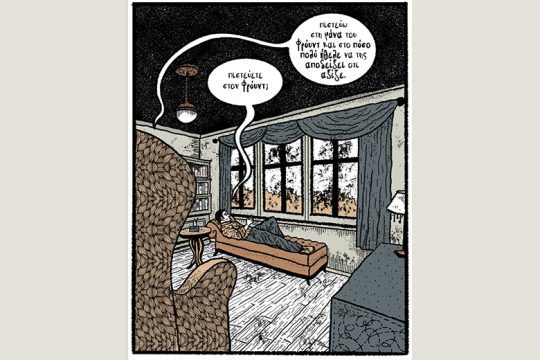 Χ εις τον Ψ 04.06.2022
