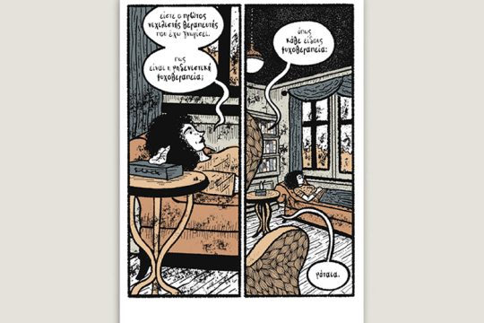 Χ εις τον Ψ 18.06.2022