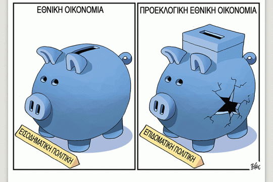 Πολιτικώς ανορθόδοξα 25.06.2022