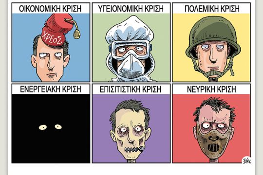 Πολιτικώς ανορθόδοξα 10.06.2022