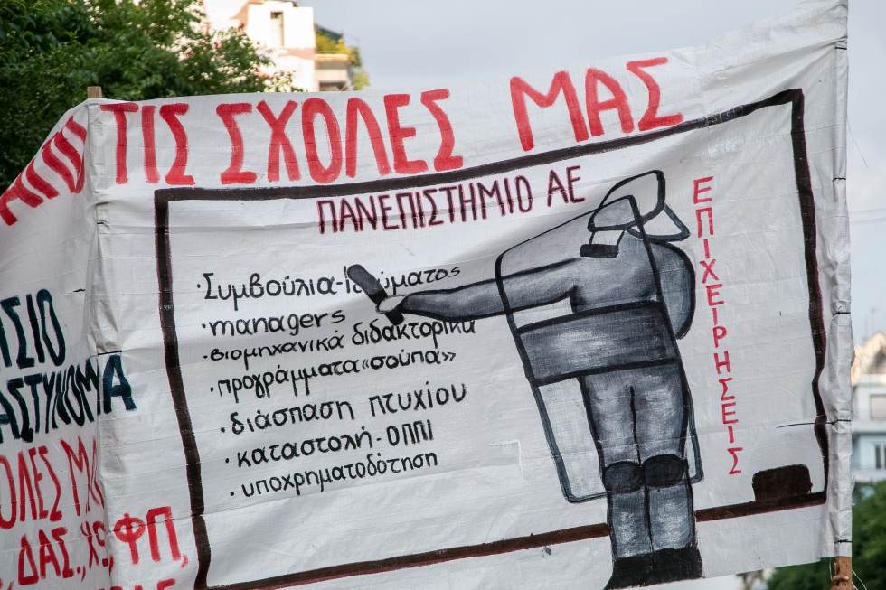 Και με τη βιβλιοθήκη και με τη διαβούλευση