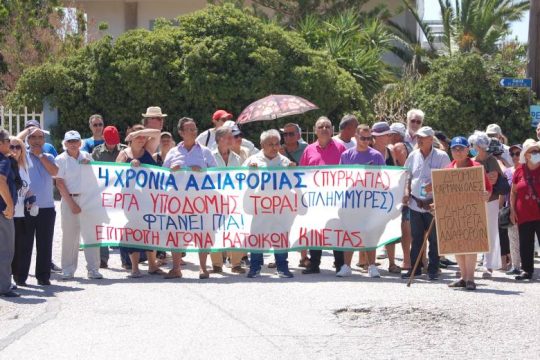 Κραυγή αγωνίας από κατοίκους της Κινέτας
