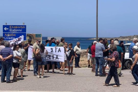 Χανιά: Διαδήλωσαν κατά της λειτουργίας γυψορυχείου