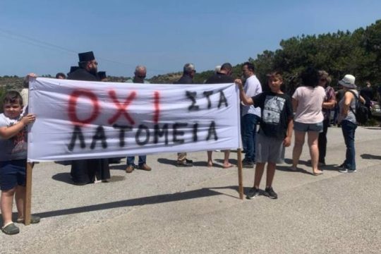 ΜέΡΑ25: «Αδιανόητη η δημιουργία λατομείου δίπλα στο Ελαφονήσι»