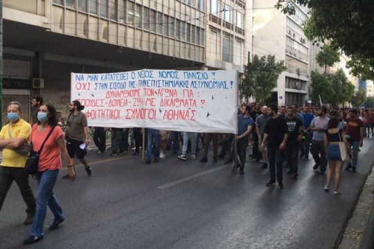 Φοιτητικός αναβρασμός ενάντια σε ΟΠΠΙ, καταστολή και νόμο-πλαίσιο