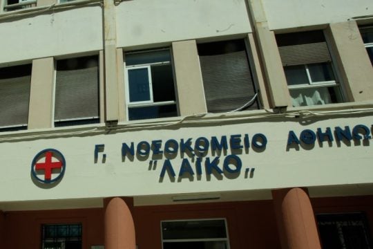 Λαϊκό: Πώς θα λειτουργήσει το πρώτο Ιατρείο Πόνου για ΑμεΑ με νευροαναπτυξιακές διαταραχές